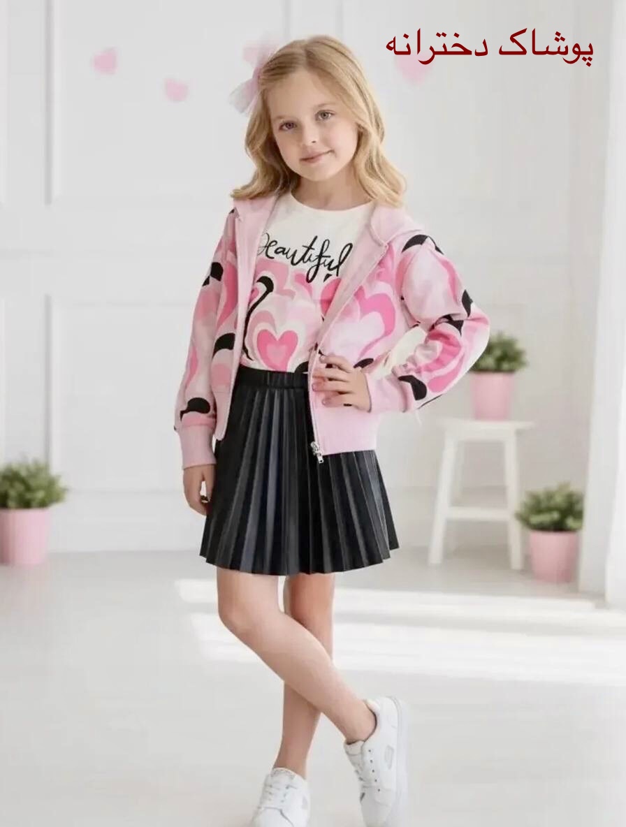 پوشاک دخترانه