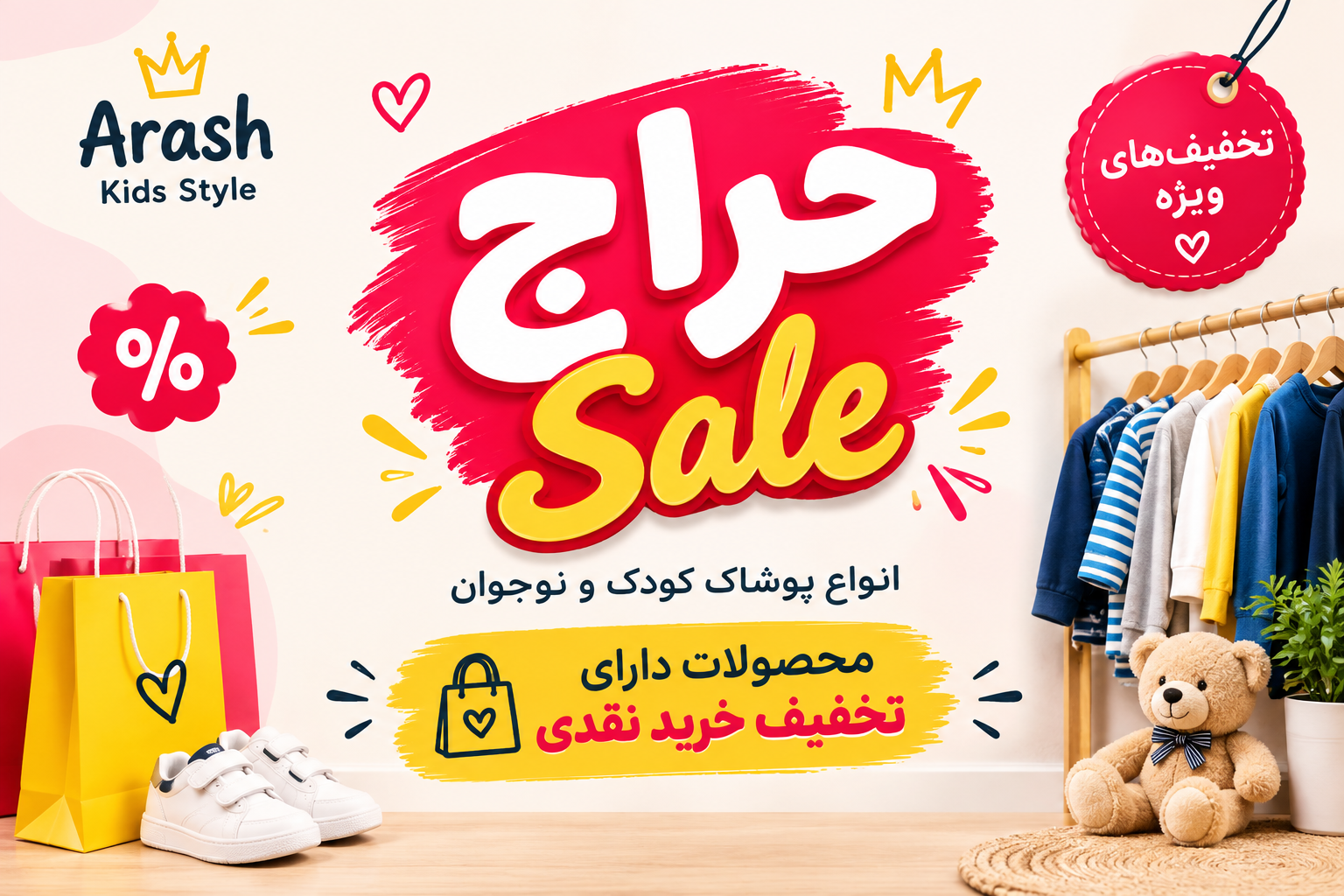 تخفیف در خرید نقدی