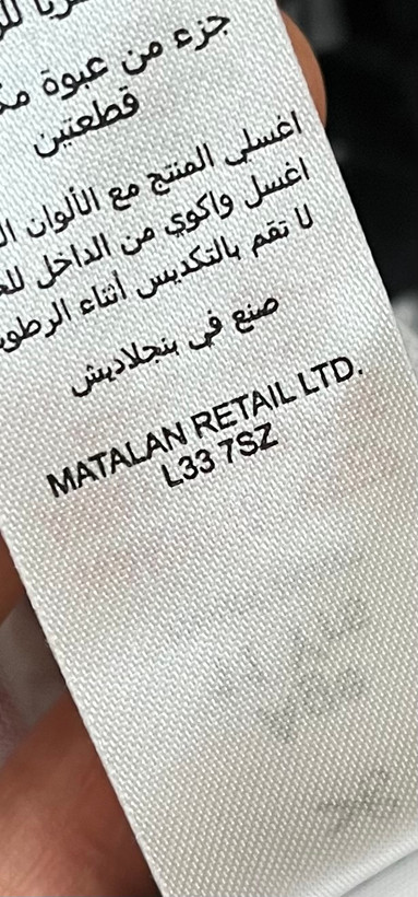 ست تیشرت شلوارک پسرانه، برند Matalan